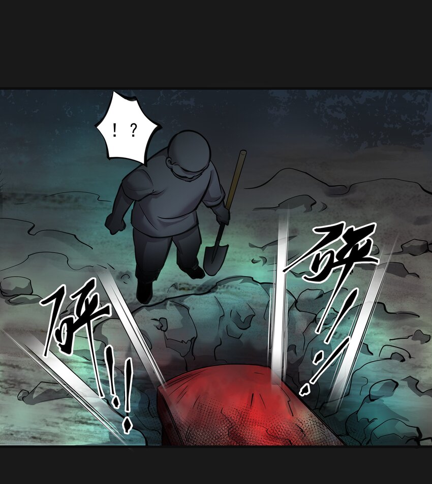 《六指诡医》010 鼻子流血2 第12页