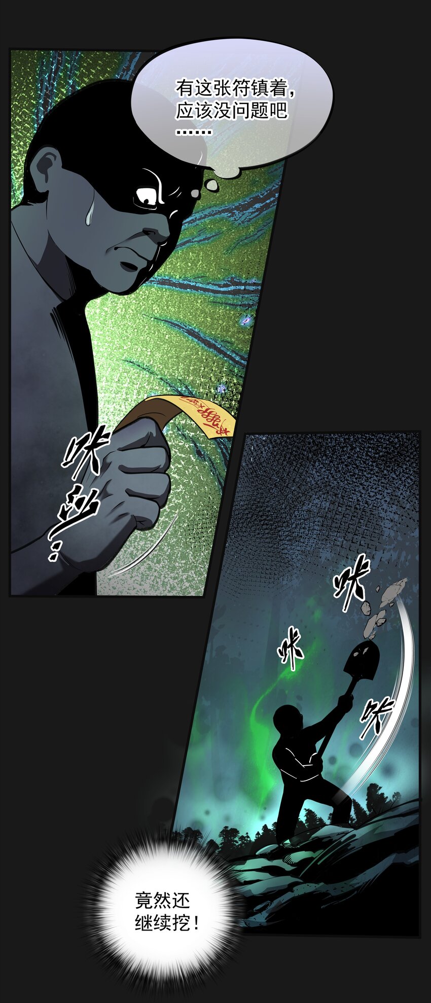 《六指诡医》010 鼻子流血2 第13页