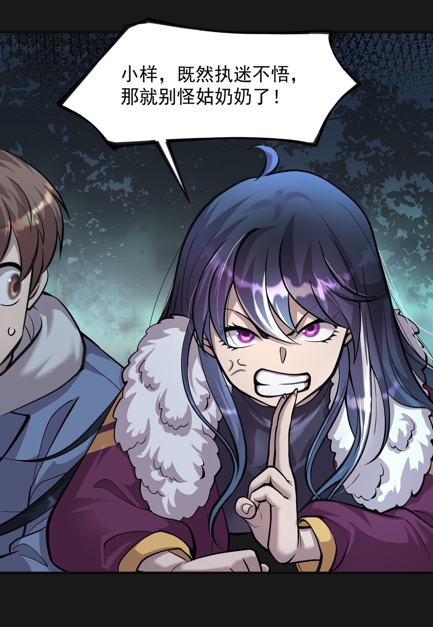 《六指诡医》010 鼻子流血2 第14页