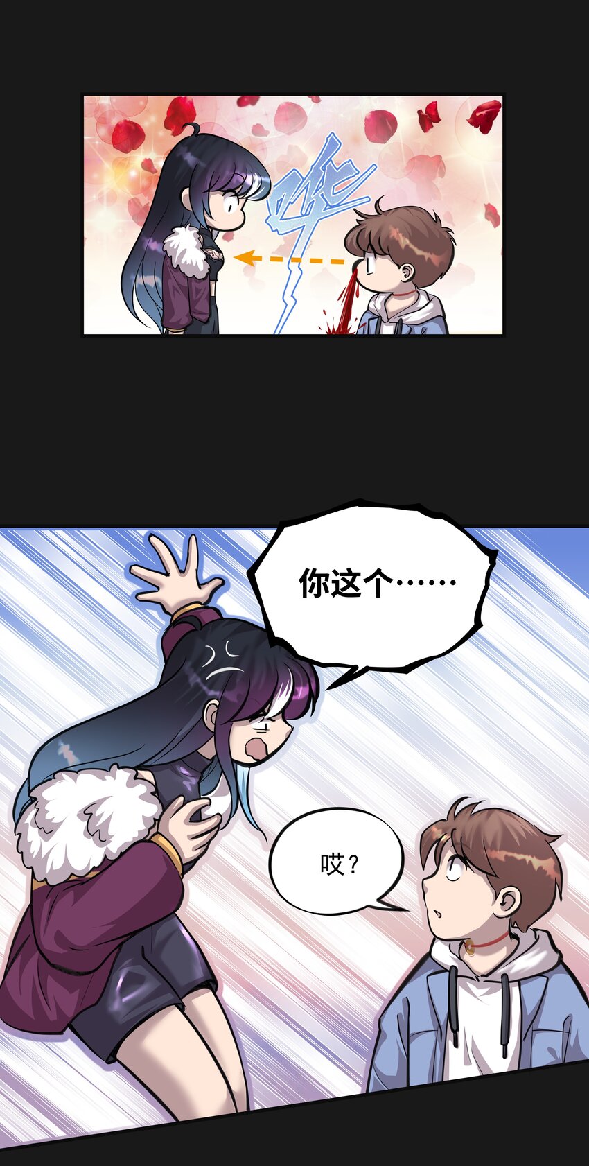 《六指诡医》010 鼻子流血2 第23页