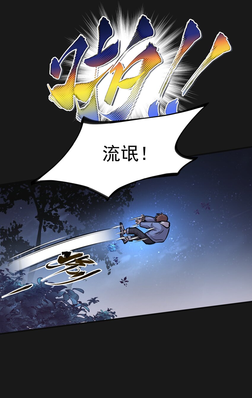 《六指诡医》010 鼻子流血2 第24页