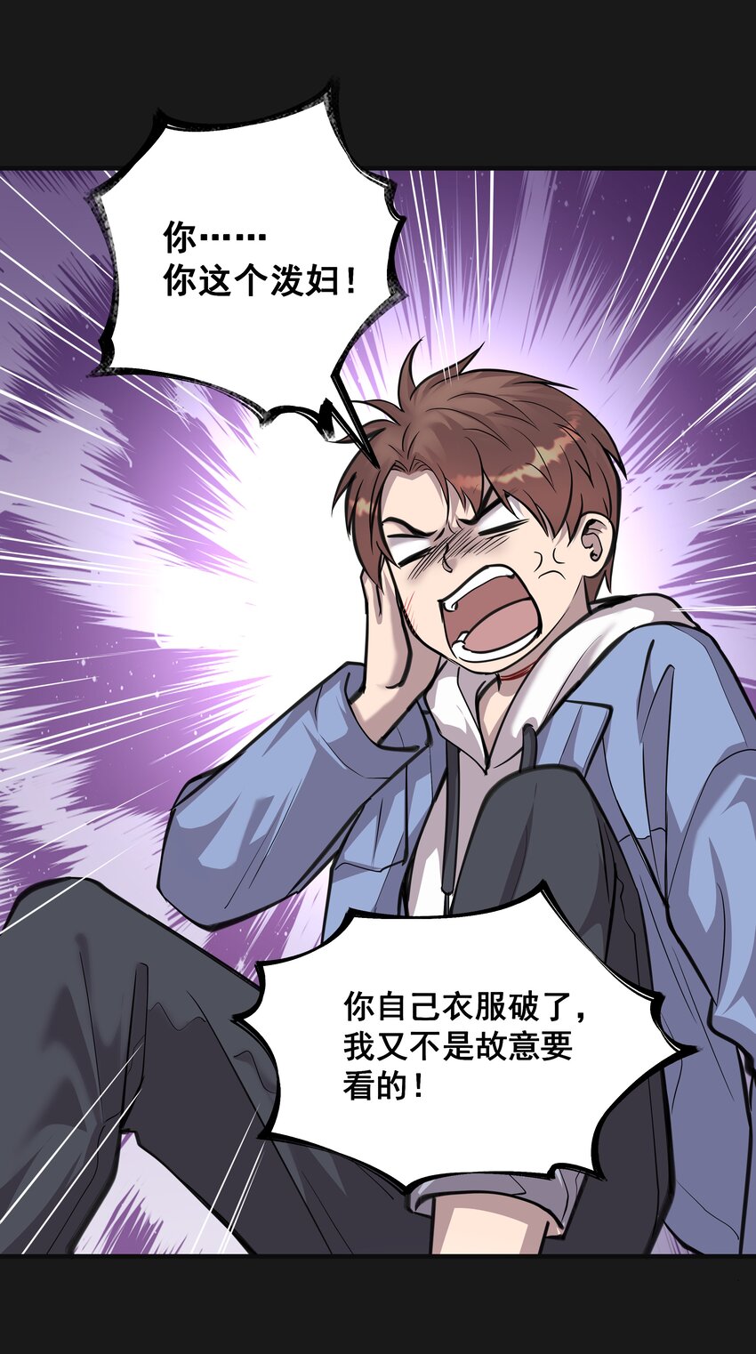 《六指诡医》010 鼻子流血2 第26页
