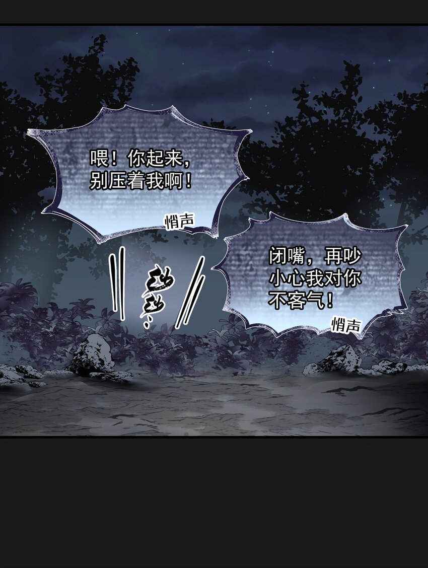 《六指诡医》010 鼻子流血2 第3页