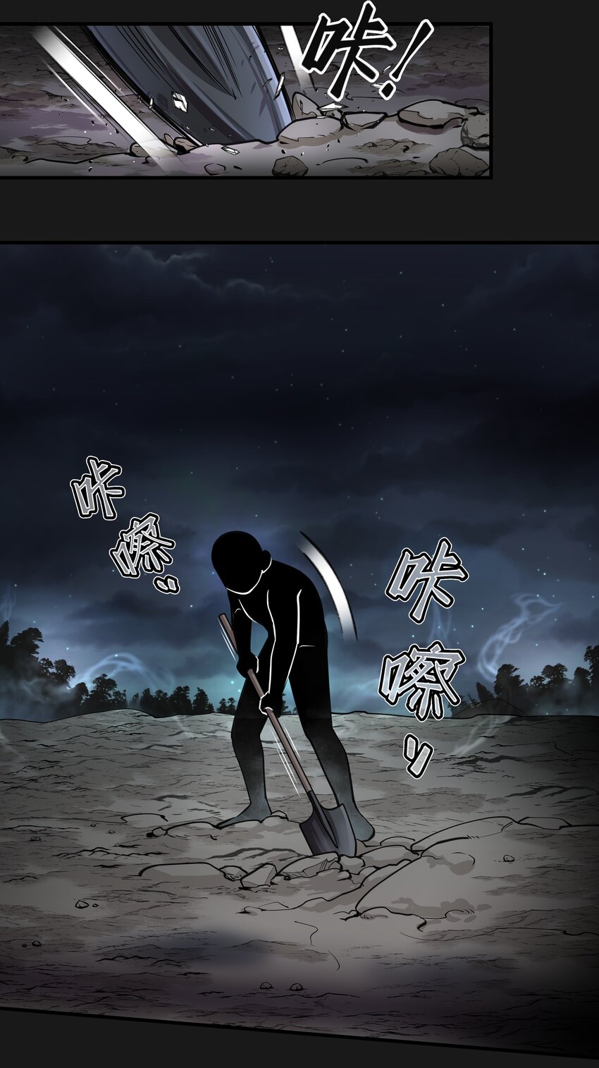 《六指诡医》010 鼻子流血2 第5页