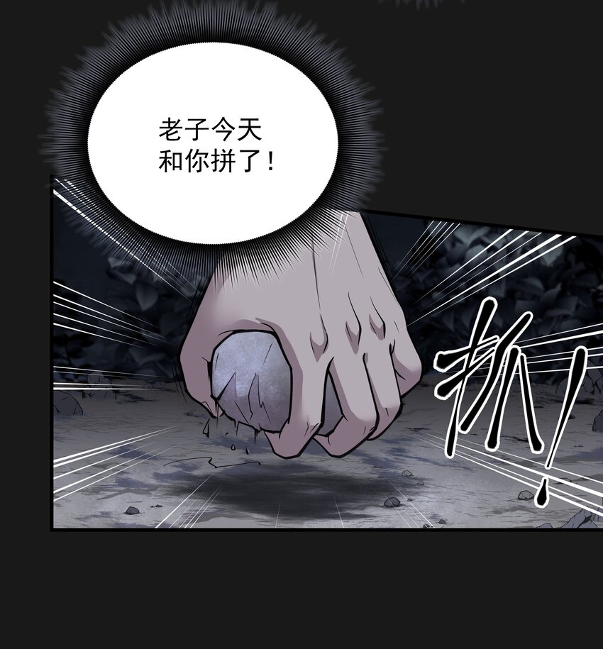 《六指诡医》010 鼻子流血2 第7页