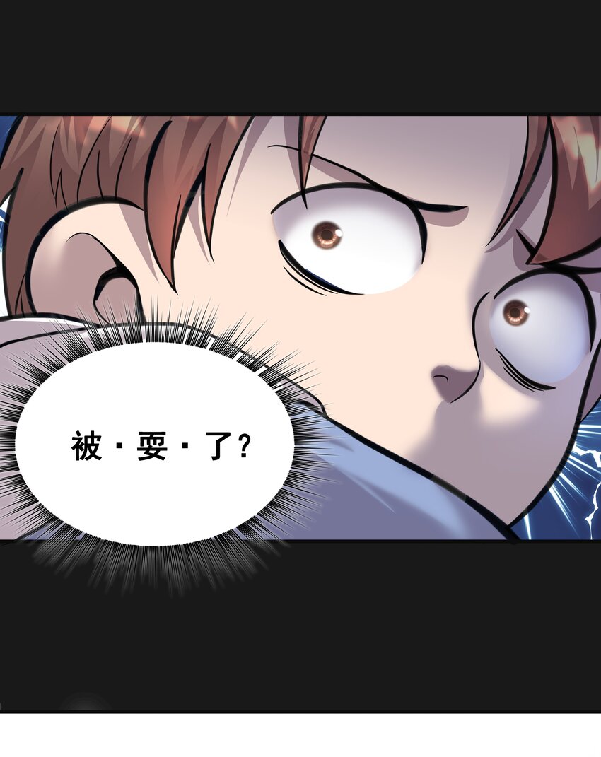 《六指诡医》008 戴狐狸面具的女人 第13页