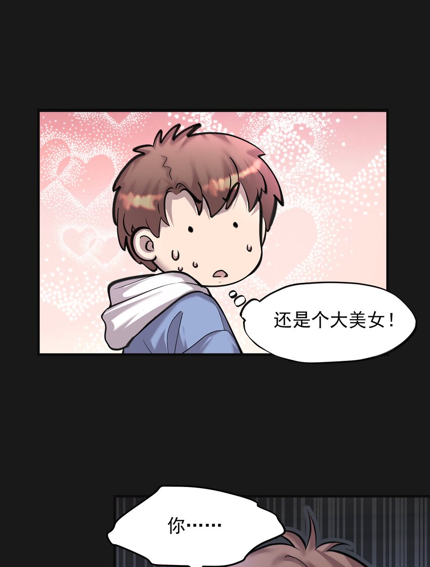 《六指诡医》008 戴狐狸面具的女人 第16页