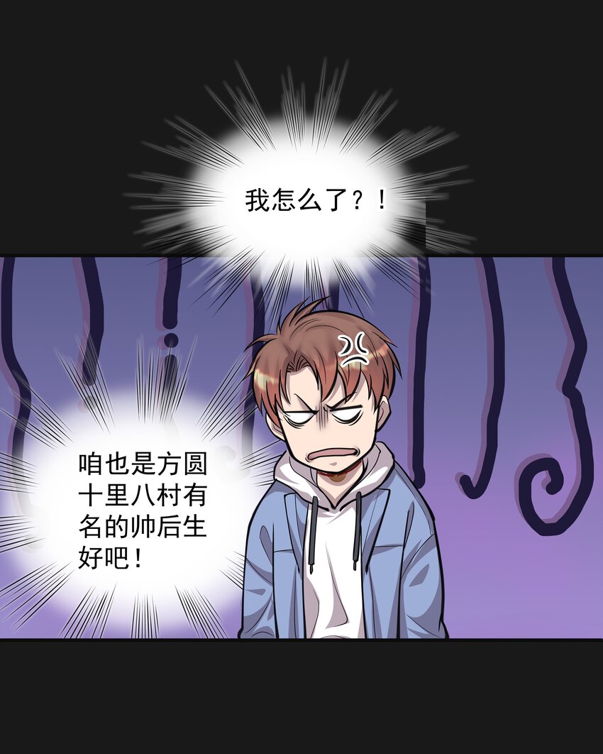 《六指诡医》008 戴狐狸面具的女人 第19页