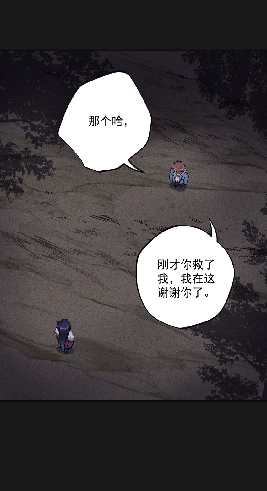 《六指诡医》008 戴狐狸面具的女人 第20页