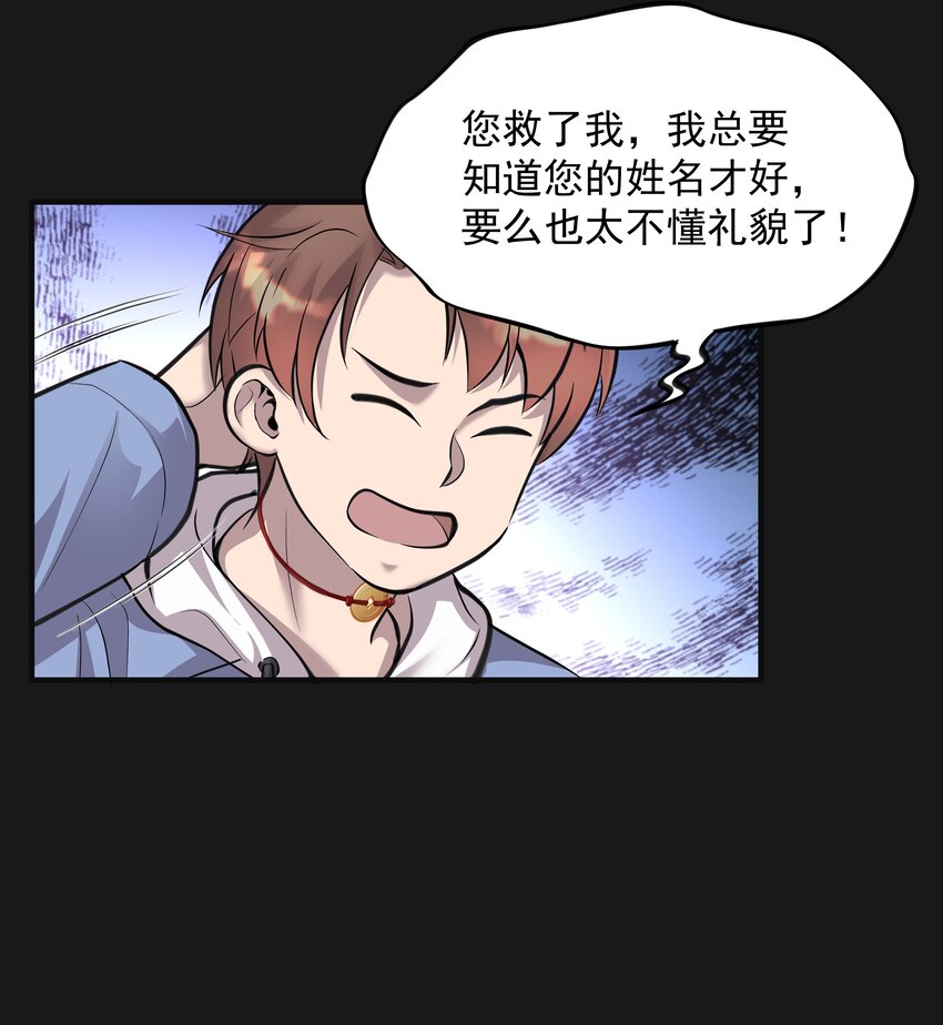《六指诡医》008 戴狐狸面具的女人 第26页