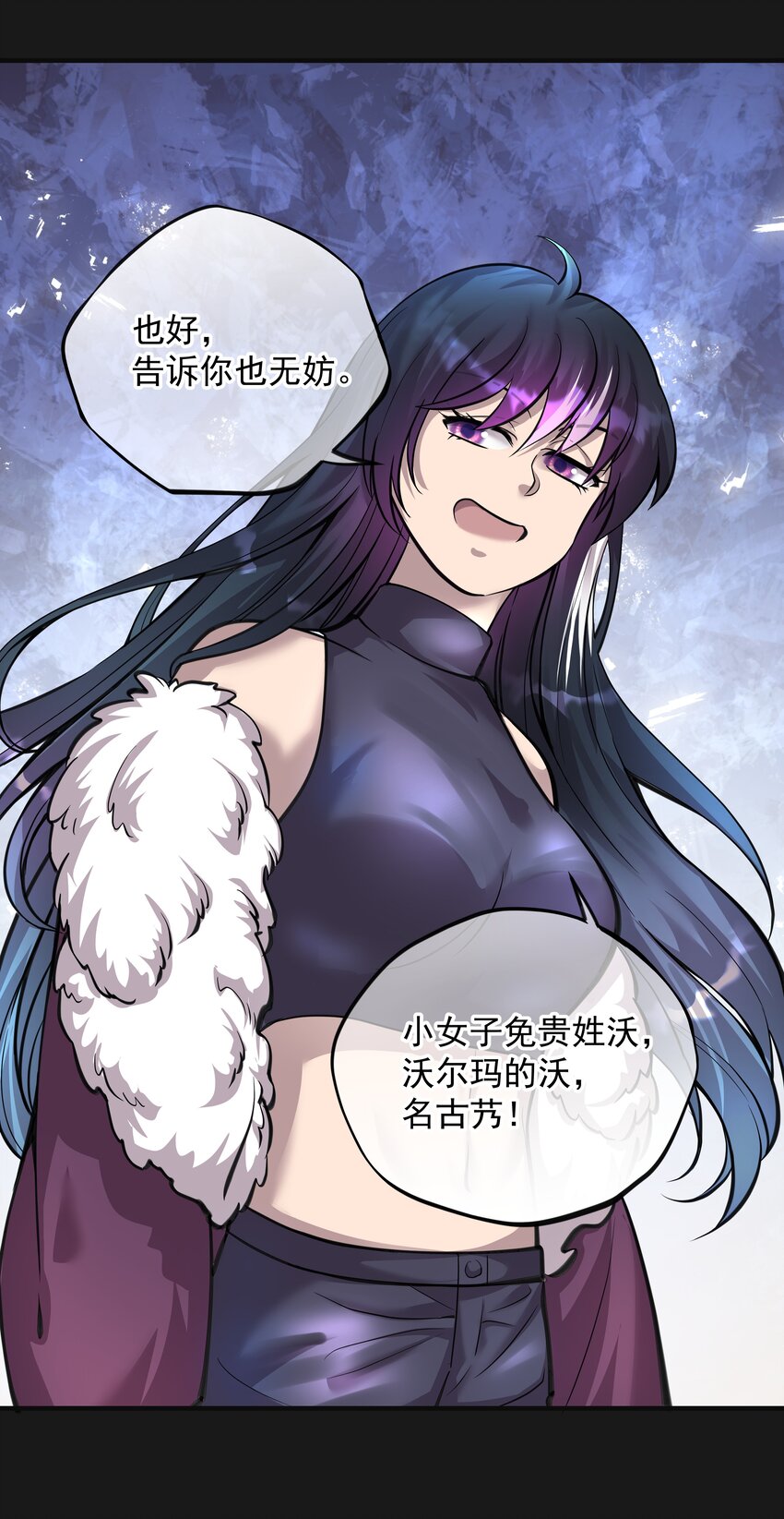 《六指诡医》008 戴狐狸面具的女人 第27页