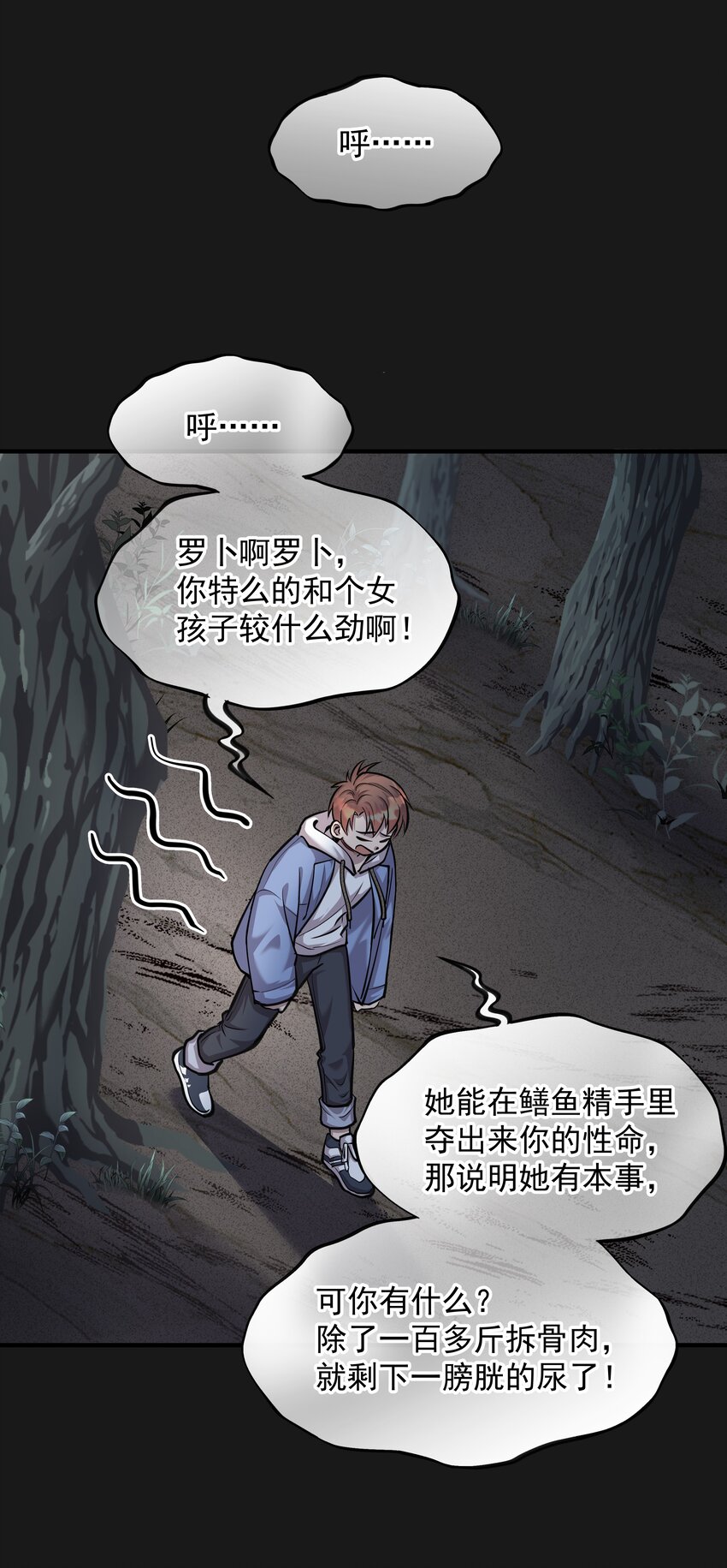 《六指诡医》008 戴狐狸面具的女人 第32页