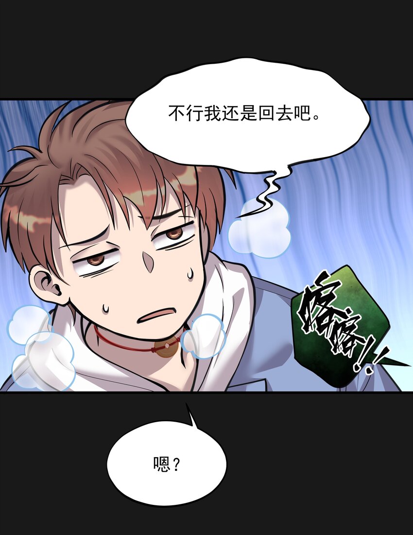 《六指诡医》008 戴狐狸面具的女人 第33页