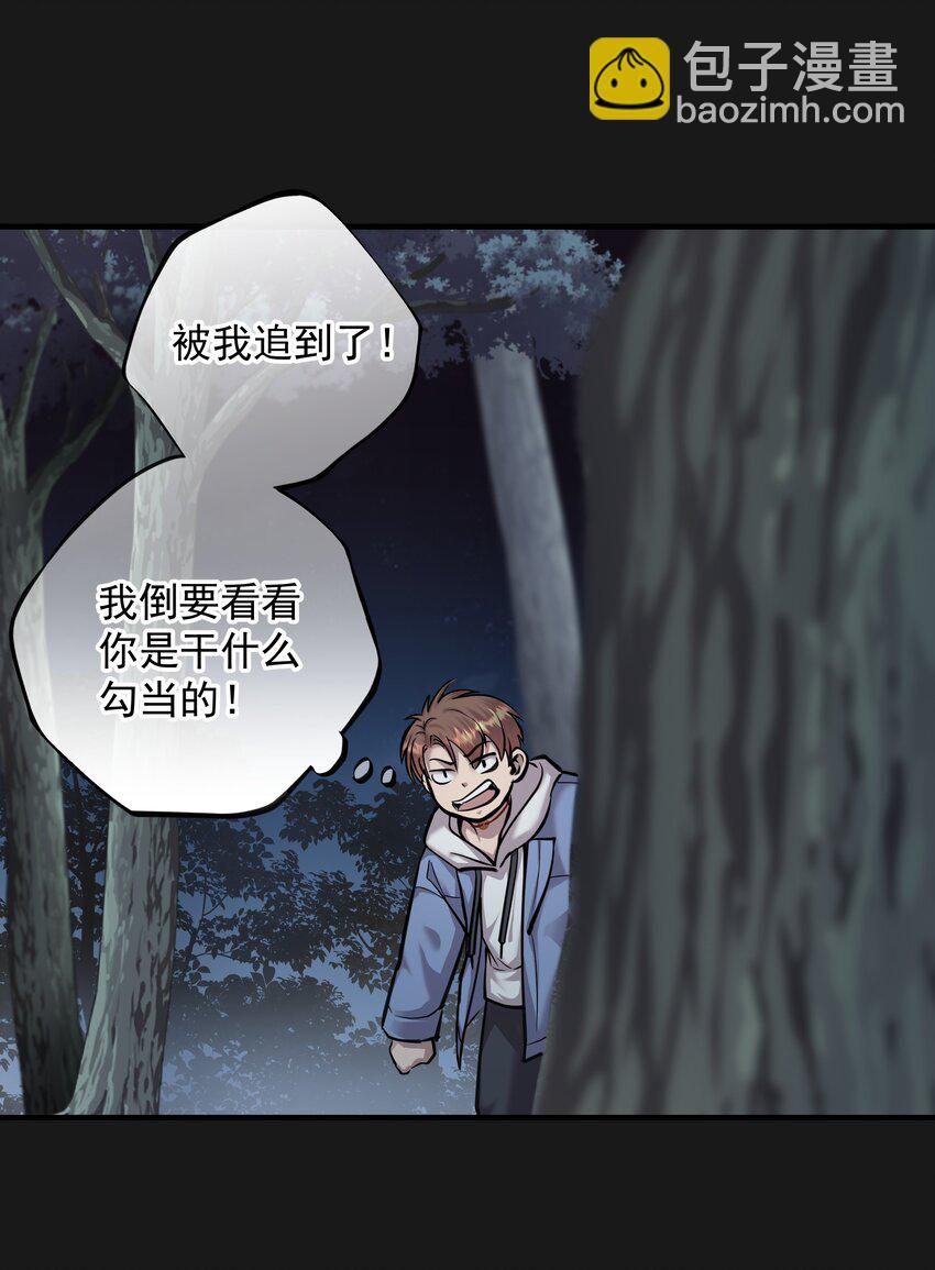 《六指诡医》008 戴狐狸面具的女人 第35页