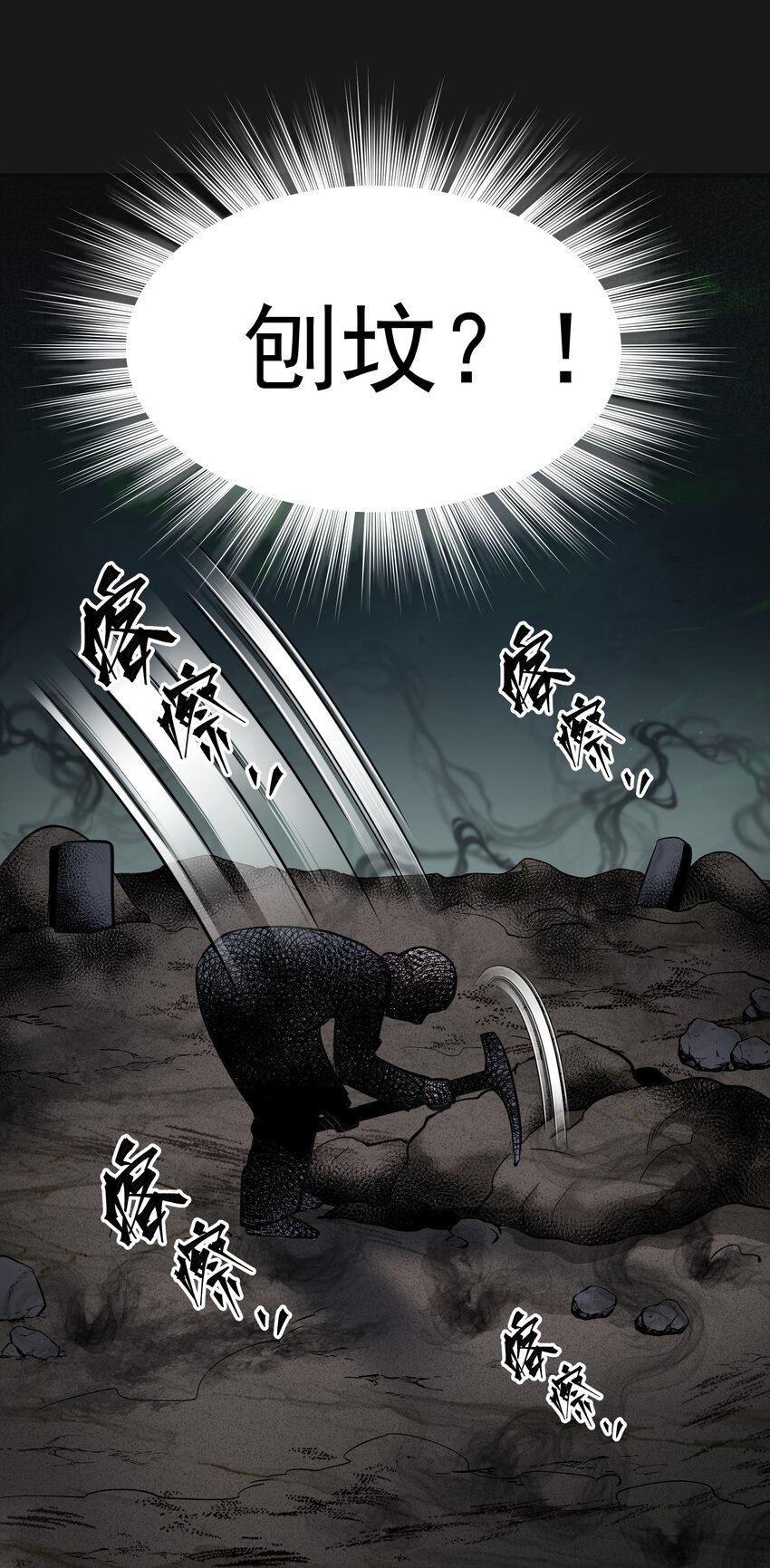 《六指诡医》008 戴狐狸面具的女人 第37页