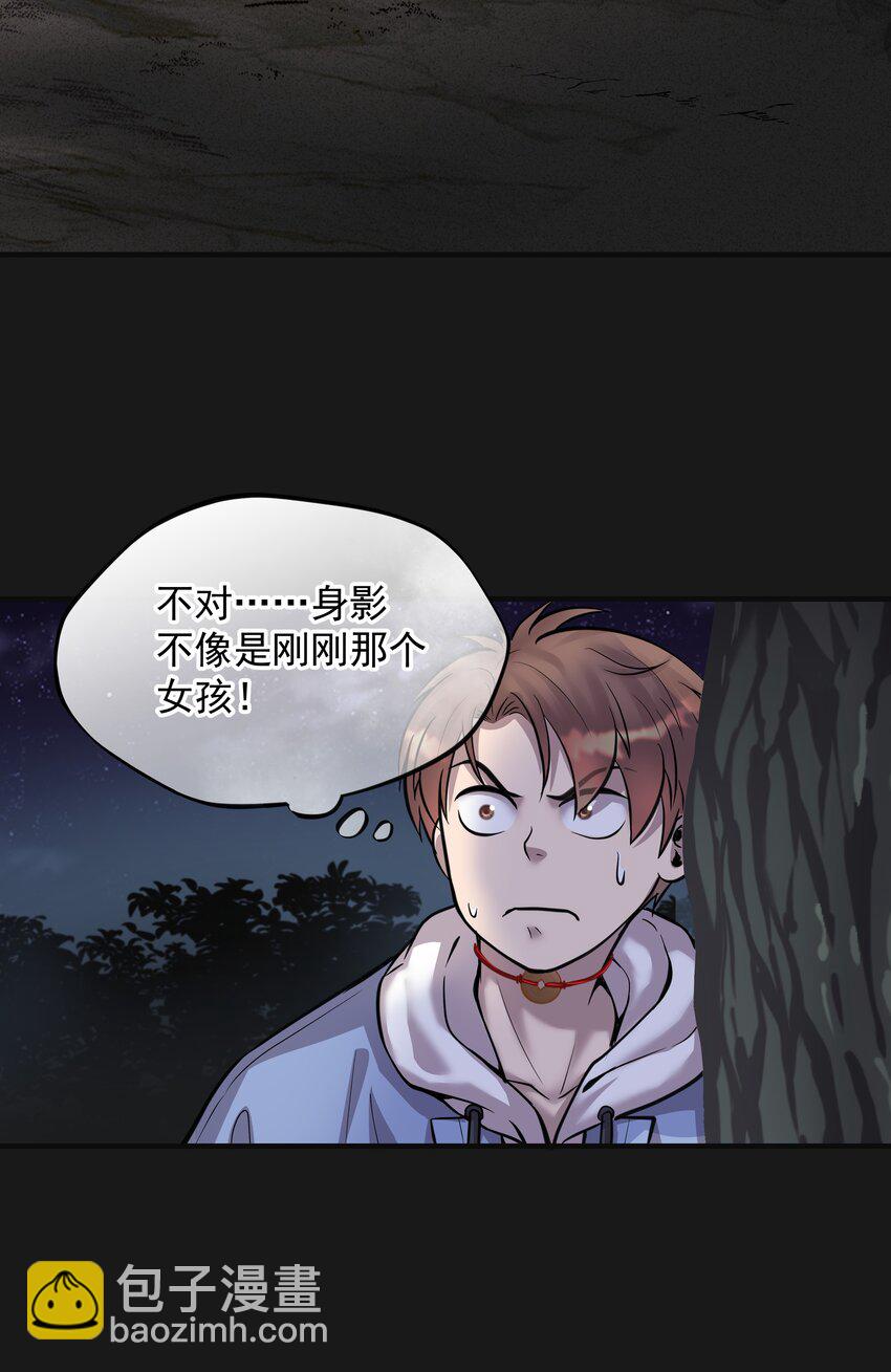 《六指诡医》008 戴狐狸面具的女人 第38页