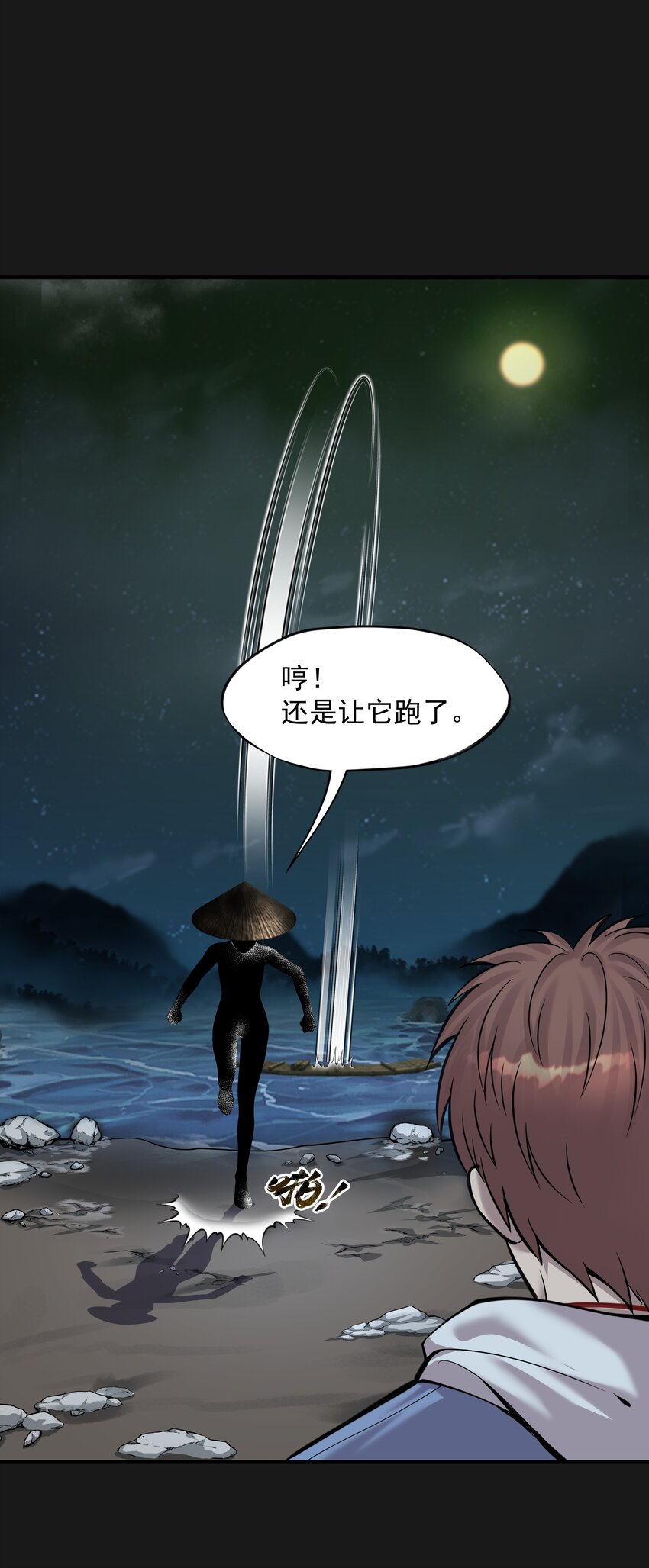 《六指诡医》008 戴狐狸面具的女人 第3页