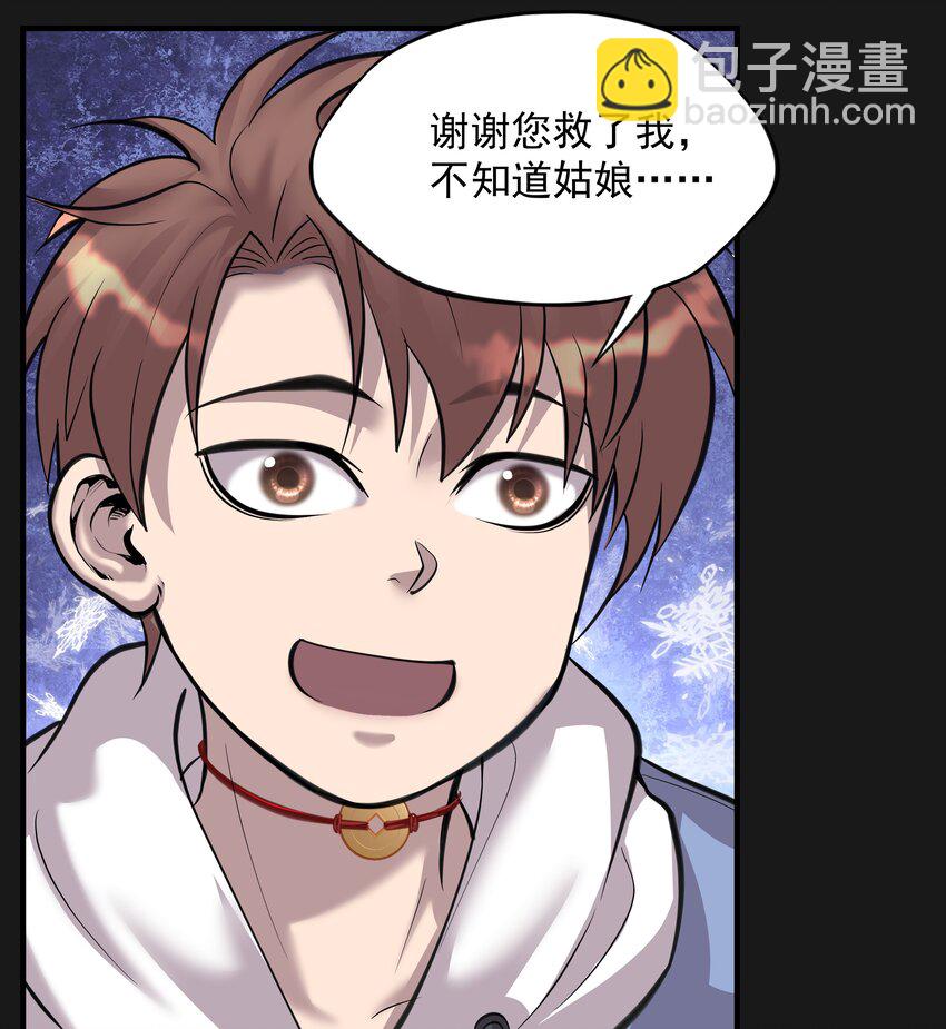 《六指诡医》008 戴狐狸面具的女人 第6页