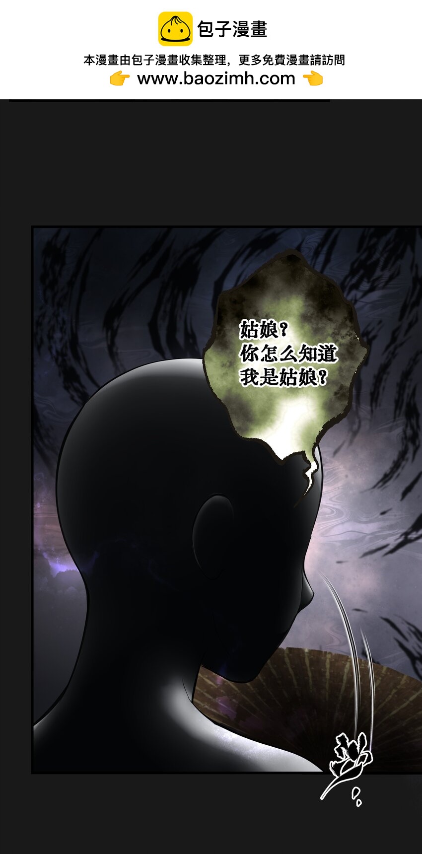 《六指诡医》008 戴狐狸面具的女人 第7页
