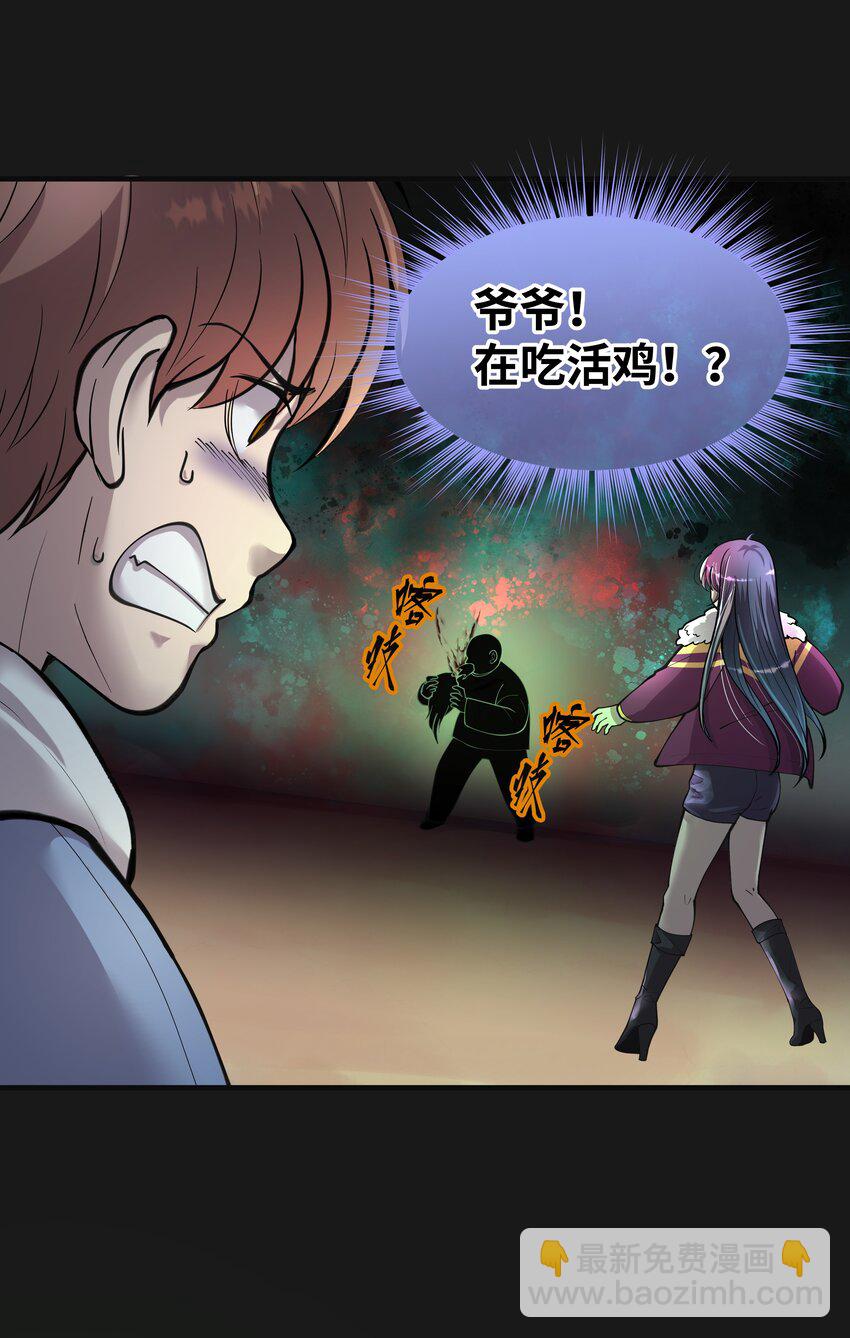 《六指诡医》015 诈尸 3 第23页