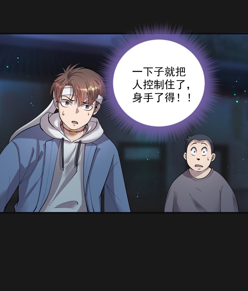 《六指诡医》015 诈尸 3 第32页