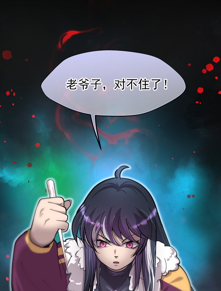 《六指诡医》015 诈尸 3 第35页