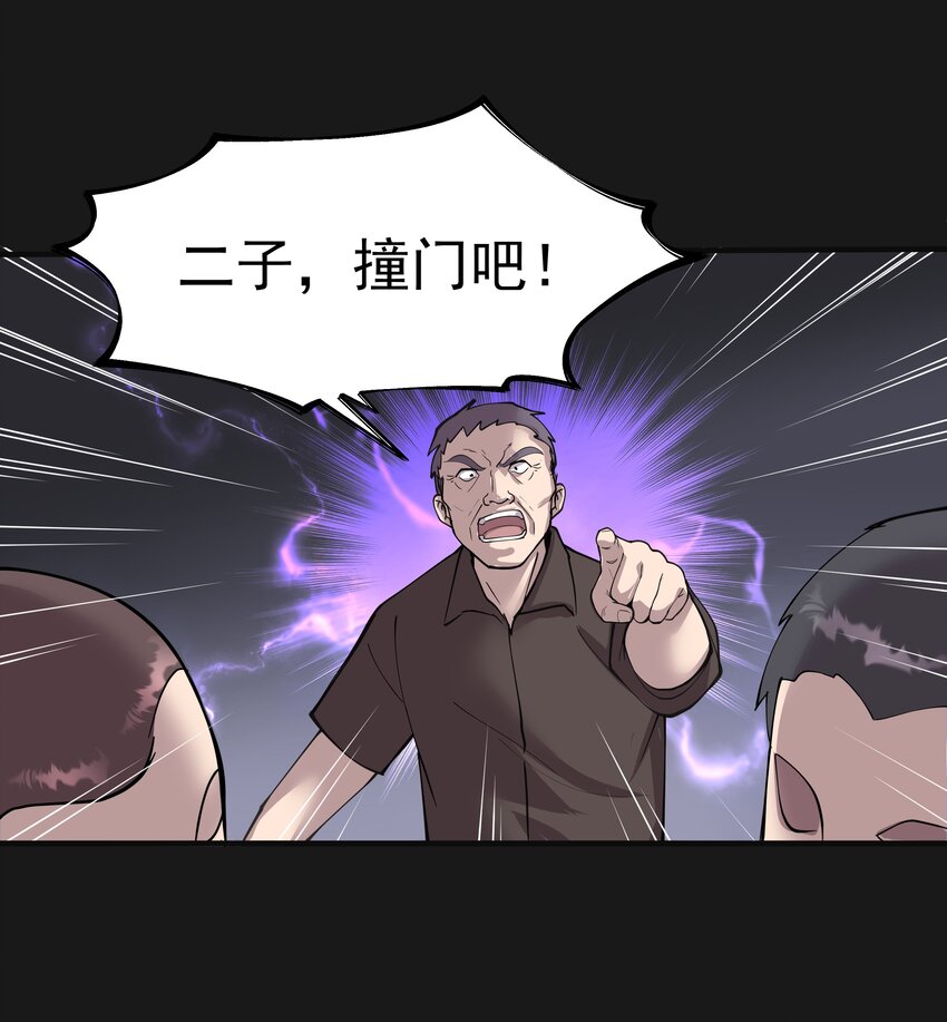 《六指诡医》015 诈尸 3 第3页