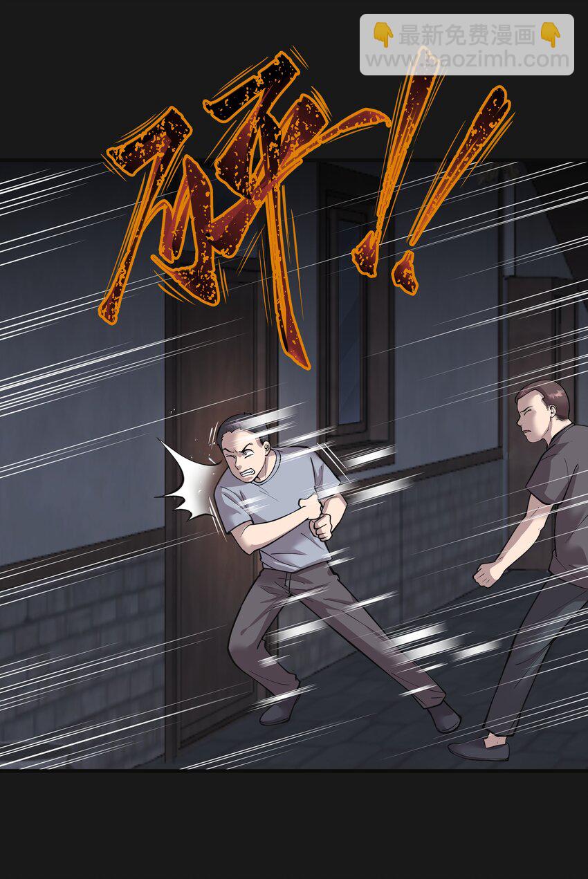 《六指诡医》015 诈尸 3 第4页