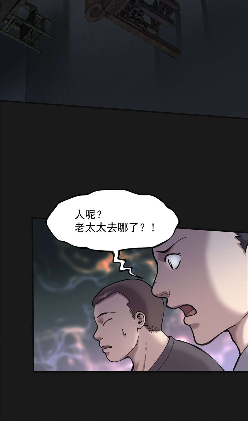 《六指诡医》015 诈尸 3 第7页