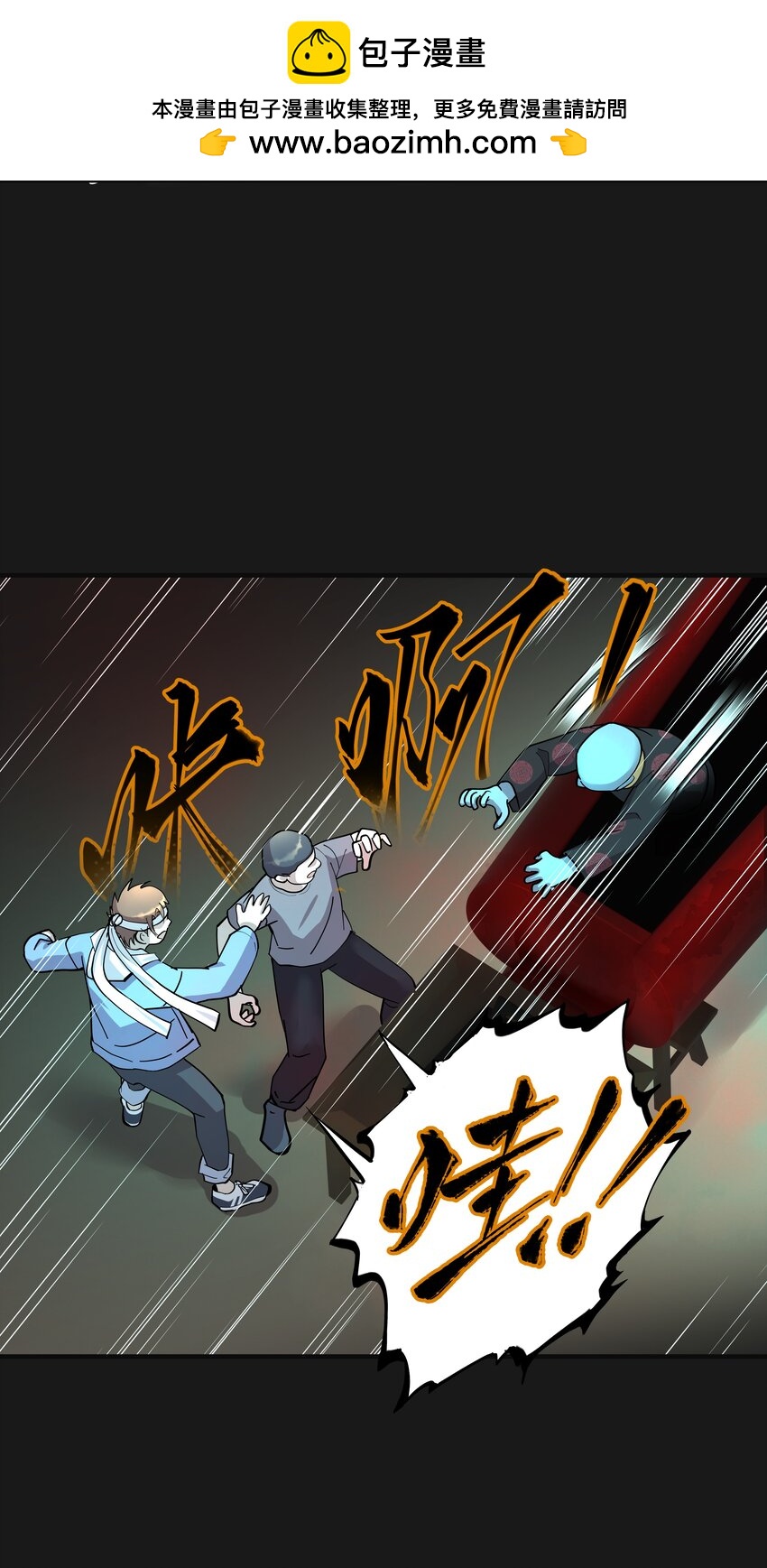 《六指诡医》015 诈尸 3 第9页