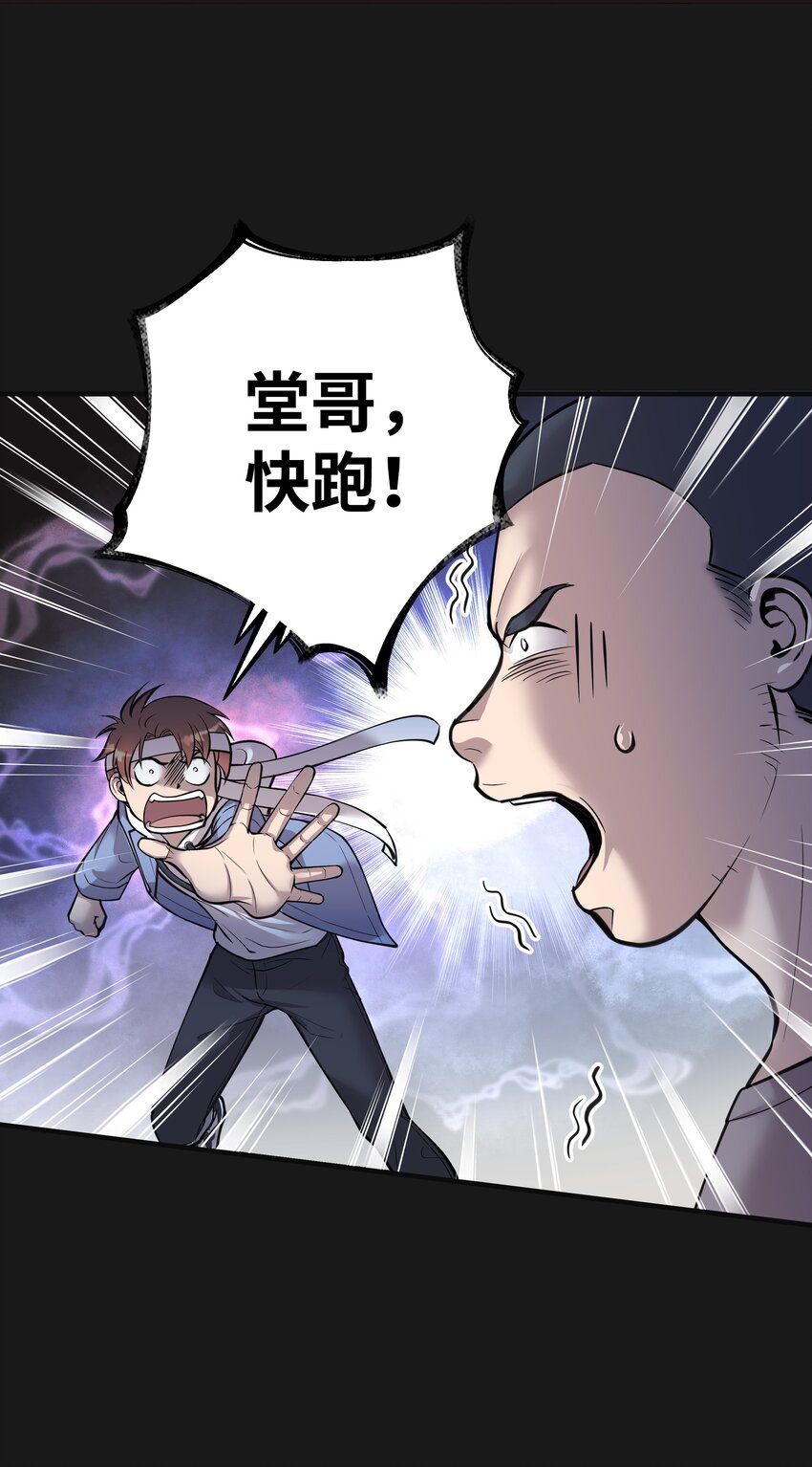 《六指诡医》014 诈尸 2 第22页