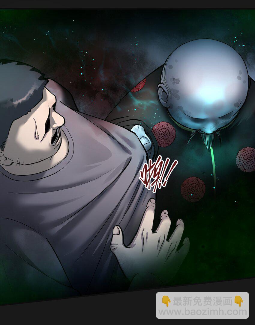 《六指诡医》014 诈尸 2 第24页
