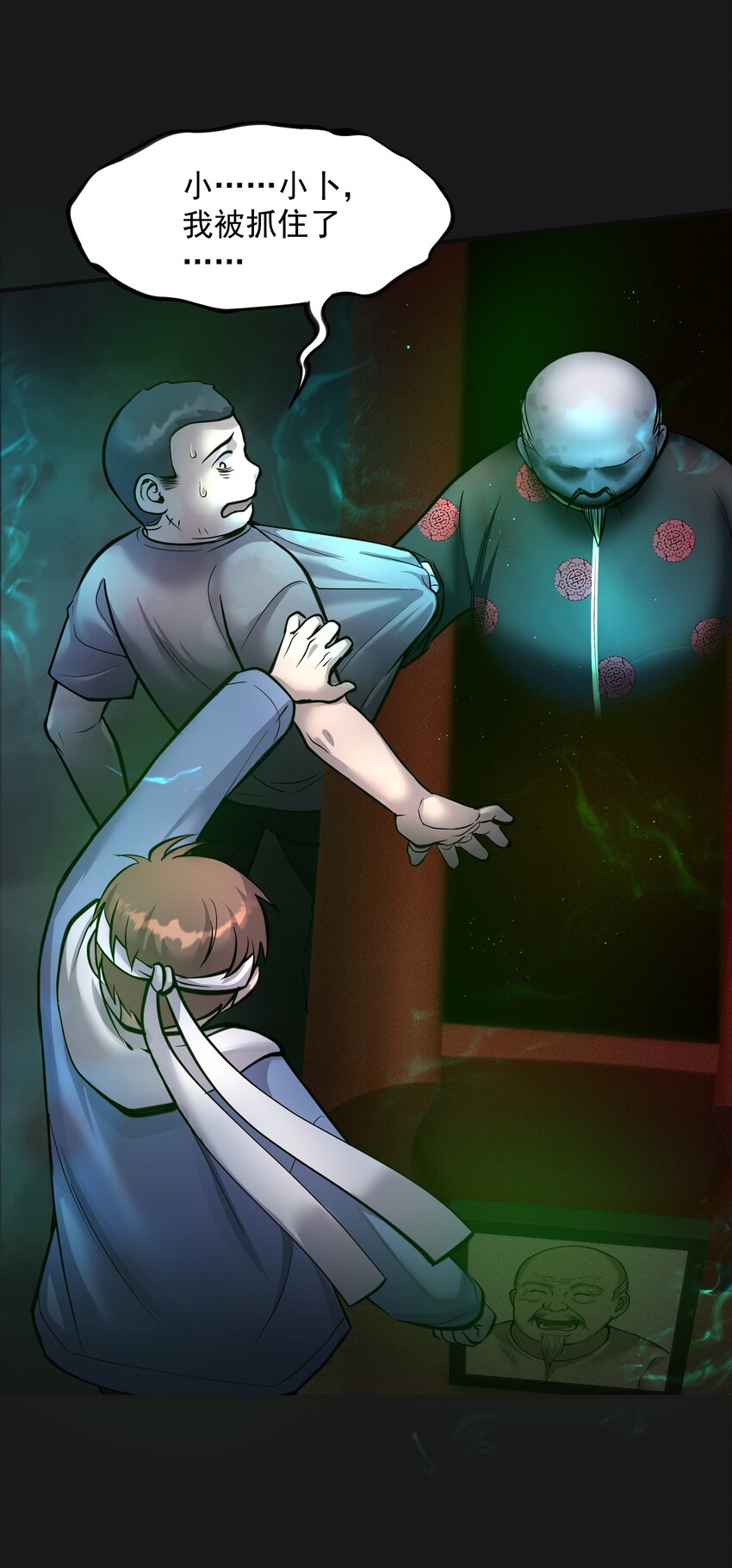 《六指诡医》014 诈尸 2 第25页