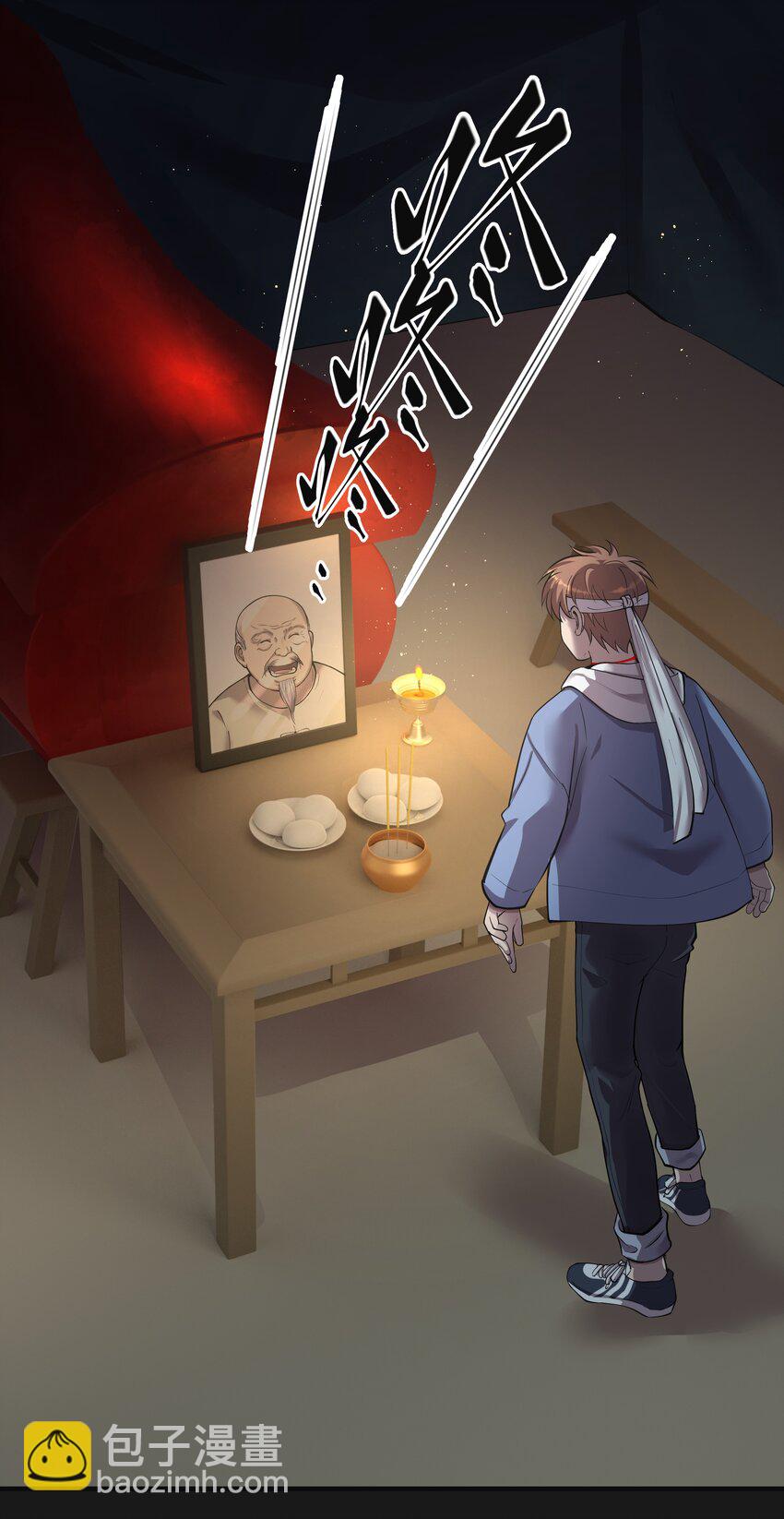 《六指诡医》014 诈尸 2 第3页