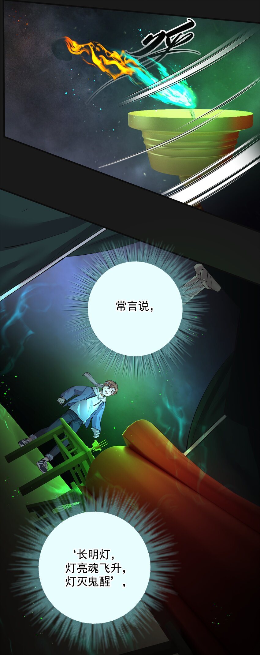 《六指诡医》014 诈尸 2 第5页