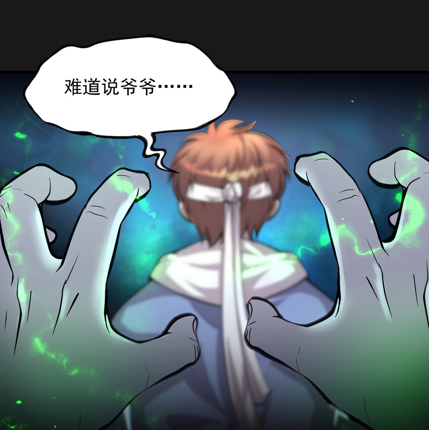 《六指诡医》014 诈尸 2 第7页