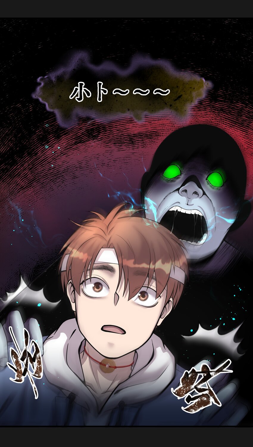 《六指诡医》014 诈尸 2 第9页