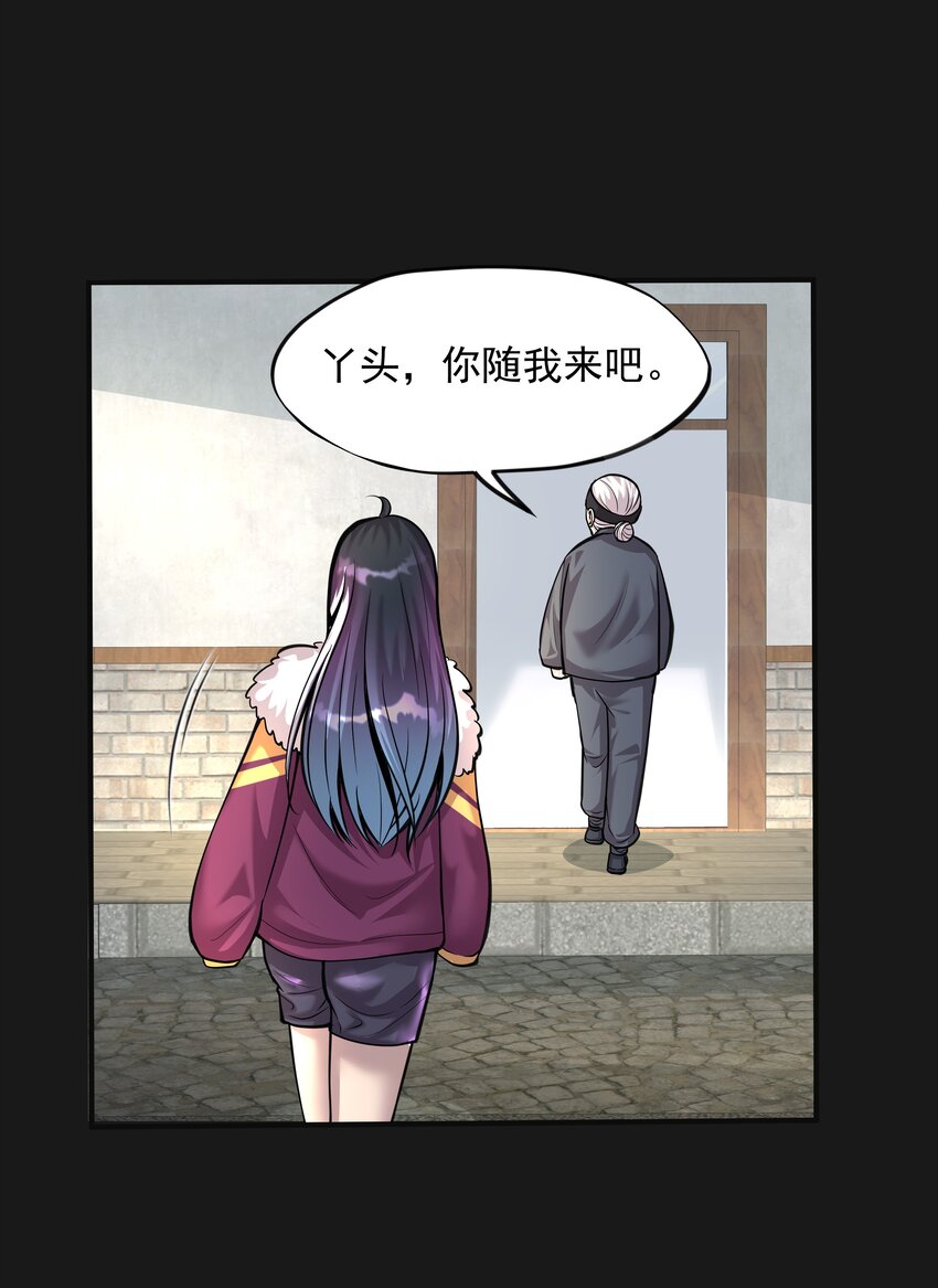 《六指诡医》012 苍颜 2 第13页