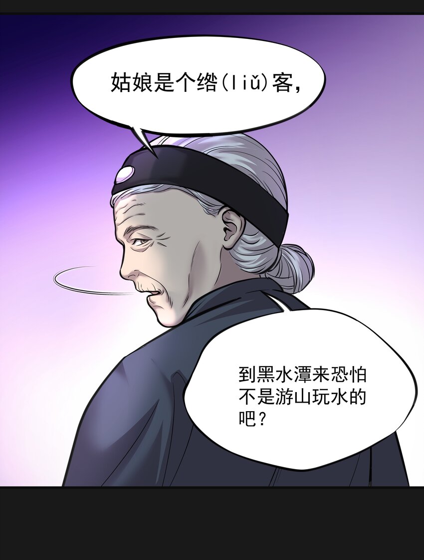 《六指诡医》012 苍颜 2 第15页