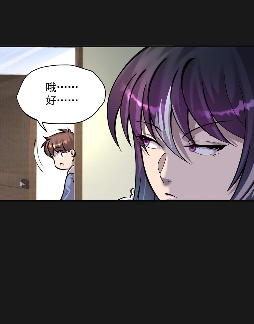 《六指诡医》012 苍颜 2 第20页