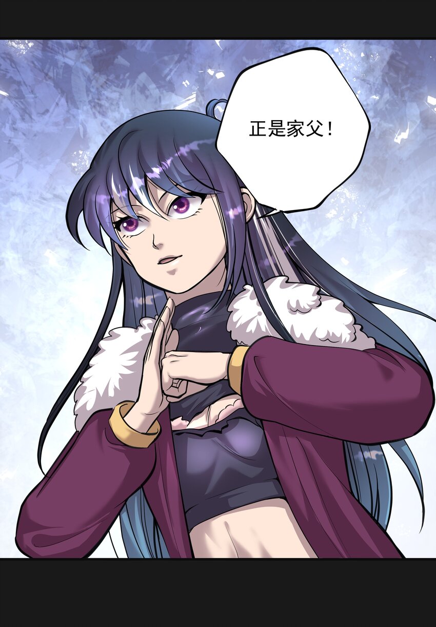 《六指诡医》012 苍颜 2 第24页