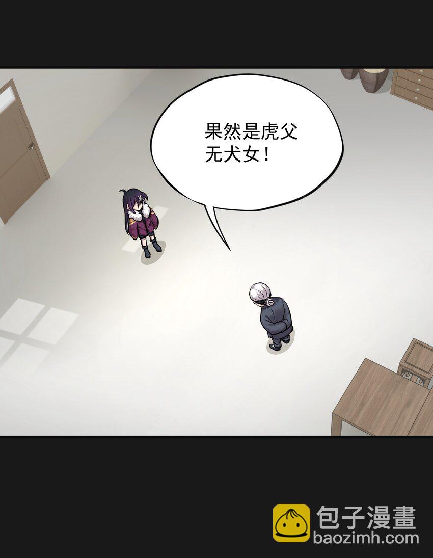 《六指诡医》012 苍颜 2 第25页