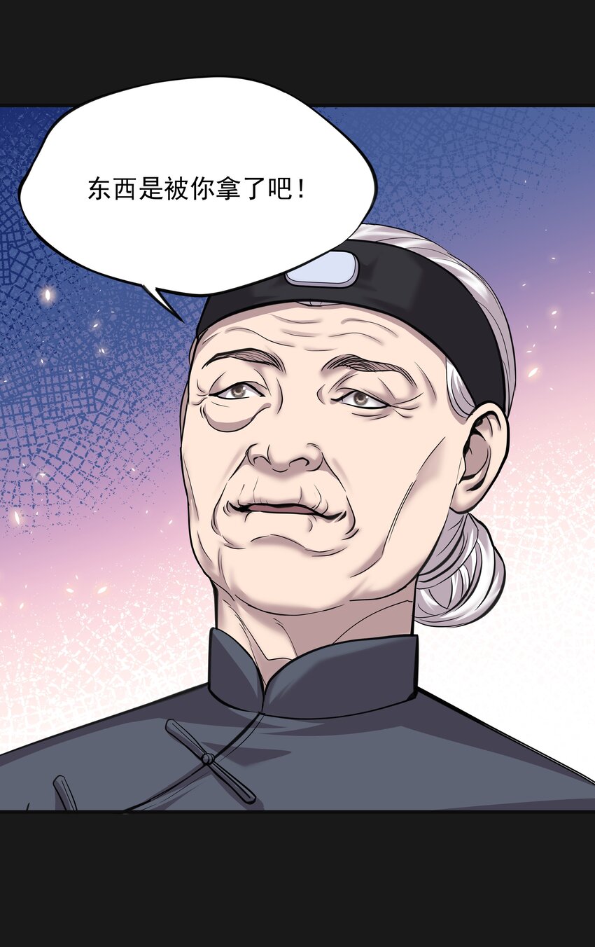 《六指诡医》012 苍颜 2 第26页