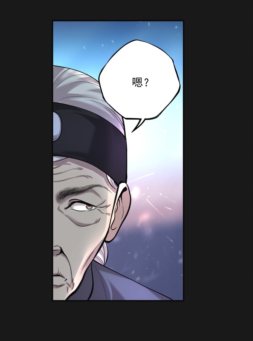 《六指诡医》012 苍颜 2 第9页