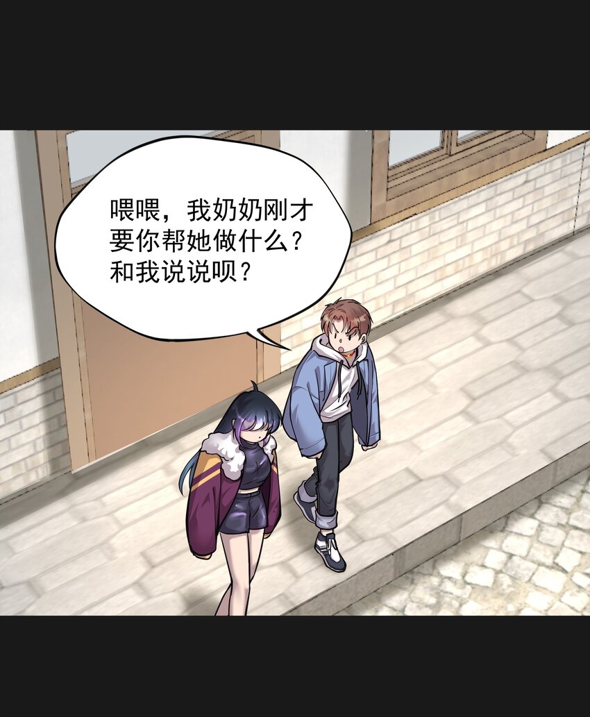 《六指诡医》013 诈尸 1 第10页
