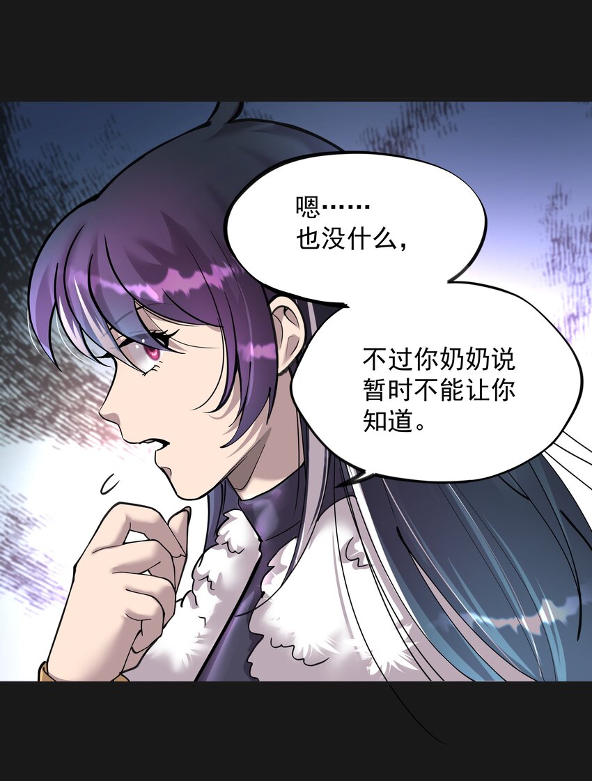 《六指诡医》013 诈尸 1 第11页