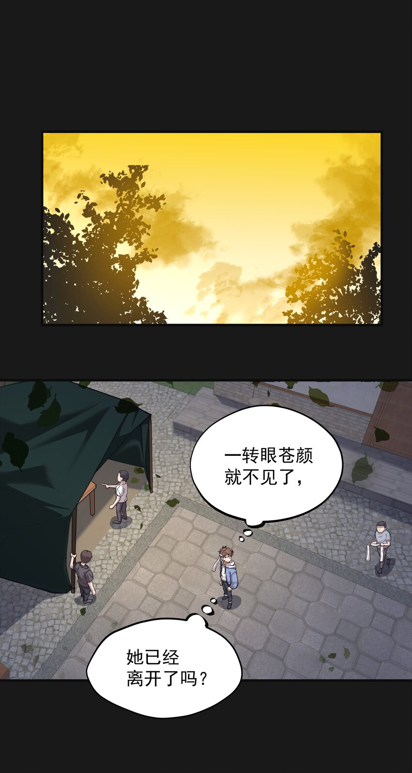 《六指诡医》013 诈尸 1 第13页
