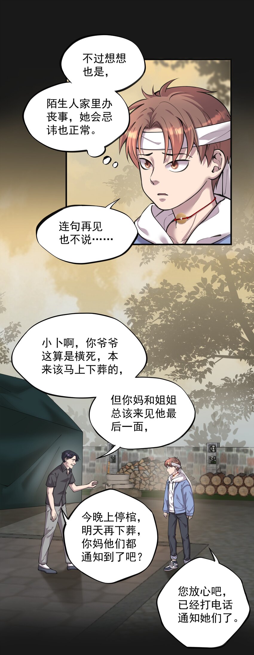 《六指诡医》013 诈尸 1 第14页