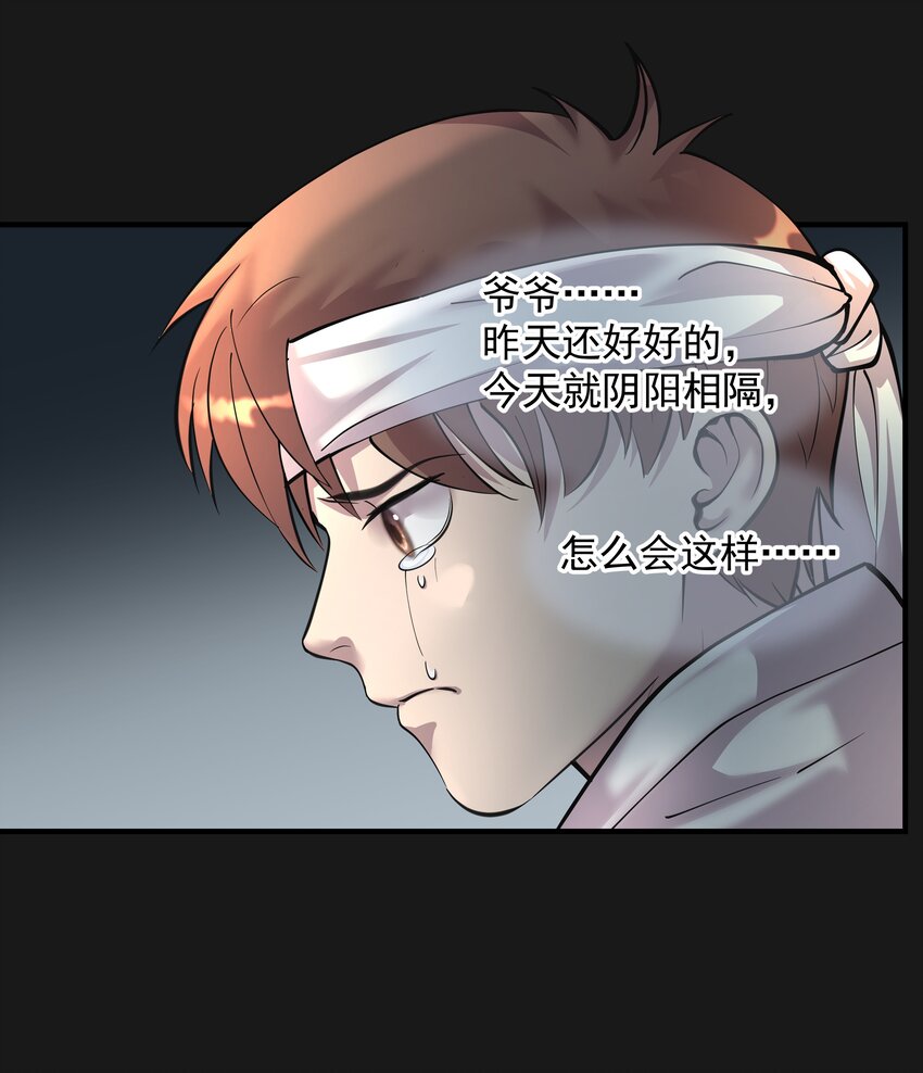 《六指诡医》013 诈尸 1 第18页