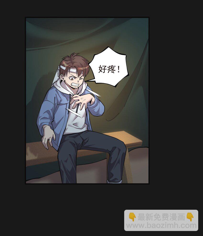 《六指诡医》013 诈尸 1 第20页